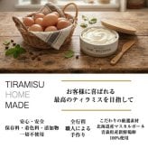 【全7種類 選べる楽しみ】TVで紹介 ティラミス ケーキ お歳暮 クリスマス ギフト 選べる ふわとろレアティラミス お取り寄せ おしゃれ 人気 3個セット 送料無料 瓶入り 選べる ティラミス お菓子 スイーツ 誕生日 高級 可愛い ランキング プレゼント 洋菓子 内祝 御礼 ※一部地域地方別追加送料あり
