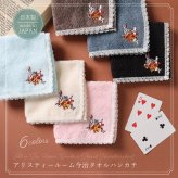 ハンカチ 今治 タオルハンカチ 1枚 不思議の国のアリス トランプウサギ 刺繍 ラッピング無料 日本製