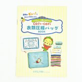 コジコジ うみでゆらゆら 衣類圧縮バッグ(L)