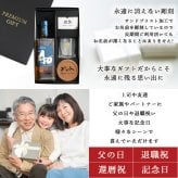 碧 Ao 名入れ お酒 ウイスキー ブレンデッドスコッチ ロックグラス グラス    名前入り プレゼント ギフト 面白い センス 定年退職 還暦祝い 退職祝い 男性 女性 お祝い 古希 喜寿 傘寿 米寿 卒寿 白寿 百寿 敬老の日