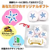 マシュマロ 大口 大量 まとめ買い 個包装 ロゴ入れ 名入り マーク シンボル 社名 法人ギフト プリント オーダー 起業 創立記念 周年 周年記念 周年祝い 開店 開店祝い プチギフト イベント ノベルティ 記念品 景品 ばらまき お菓子 お配り お祝い お返し ギフト