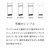 収納家具 ラック 「ASPESH」 アスペシュ アンブレラスタンド （ツールスタンド） IF-N0046 幅35 高さ96.5 アイアン 傘立て かさたて ツール フック スタンド モダン 玄関収納 おしゃれ 北欧 シンプル