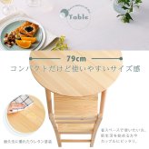 北欧テイスト 円形ダイニング3点セット 丸型省スペース 天然木製【Saluna-サルーナ】 新生活
