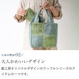 手織り 3way ポシェット ハンドバッグ トートバッグ ショルダーバッグ (356) 母 プレゼント 祖母 おばあちゃん 誕生日プレゼント 母の日 敬老の日 お母さん 誕生日 軽い 軽量 小さめ 手提げ バッグ 斜め掛け 肩掛け バック 鞄 定番 ギフト 母親 60代 70代 80代 還暦祝い 古希祝い