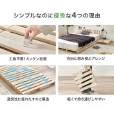 パレットベッド８枚組 (約)幅50×奥行50×高さ9cm ナチュラル 軽量で調湿性に優れた桐材を使用 パレット状のすのこ板を並べるだけの簡単設置で移動や模様替えも楽々 ライフスタイルが変わっても長く使用できます 対応機種をご確認ください 新生活