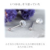 天然ダイヤモンド ピアス セカンドピアス PT900 プラチナ 0.03ct ひと粒 軸太0.8mm ロングポスト12mm【日本製・鑑別書つき】 金属アレルギー対応 レディース メンズ 1個 片方 片耳 プレゼント