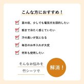丈夫 ひんやり 竹 シーツ ネゴザ 涼しい 夏 抗菌防臭 消臭 シングル 90×180cm ゴムバンドなし