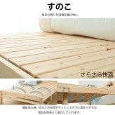 ベッド 寝具 すのこ 日本製 天然 ひのき 繊細すのこ 宮付きタイプ 組立式 シングル セミダブル ダブル S SD D 国産 高さ調整 コンセント 防ダニ 抗菌 防虫 防カビ 効果 湿気 シンプル 布団 リラックス効果 フレーム マットレス付き