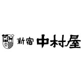 【ギフト対応無料】お歳暮・冬ギフト 新宿中村屋 国産カリーセット (N-KC003) ※送料無料(北海道・沖縄は除く)
