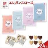 エレガンスローズ クッキー 紅茶 詰め合わせ ギフト 計24セット入 スイーツ 個包装 かわいい 焼き菓子 紅茶ティーバッグ【北海道・沖縄県・離島 配送不可】