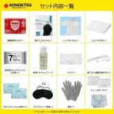 防災リュック 防災セット 33点 防災士監修 コンパクト 軽量 約3.0kg 保存食 保存水 5年保存 非常用持ち出し袋 避難グッズ 防水 撥水 反射 蓄光 夜間対応 家族 女性 シニア対応 ソナエテック STEQ-R33 災害対策 地震 台風 豪雨 停電対策