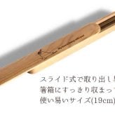 【お名入れ可能】Fave オカメインコ 木の箸・箸箱 21cm 19cm 天然木 ヘムロック 箸 箸箱 お弁当 オリジナル 鳥 インコ オウム 動物 アニマル 入学祝 入社祝 クリスマス