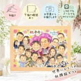 似顔絵 傘寿 贈り物 プレゼント 手描き ギフト 名入れ 傘寿 記念日 長寿祝い 誕生日 80歳 大人数 家族 お父さん 両親 お母さん 下書き確認 修正無料 名入れ 喜ばれる 似てる そっくり サプライズ 思い出 80歳 長寿 長寿祝い 色紙 引っ越し メモリアルギフト メモリアル 闘病中の方への励まし 百寿祝い 節目 披露宴 ハロウィン 応援 お祝いの品