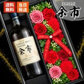 余市 お酒 酒 ウイスキー ウィスキー ギフト プレゼント おしゃれ かわいい 珍しい ソープフラワー フラワーボックス 花 お花 定年退職 還暦祝い 退職祝い 男性 女性 お祝い 古希 喜寿 傘寿 米寿 卒寿 白寿 百寿