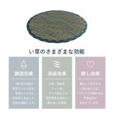 チェア 椅子 クッション パッド い草 チェック柄 調湿 空気清浄 お手入れ簡単 約35丸cm
