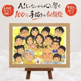 結婚記念日のプレゼントに、写真を送るだけで、あたたかな似顔絵に。 金婚式 似顔絵 ギフト 手描き 名入れ プレゼント 贈り物 結婚記念日 長寿 誕生日 お祝い 大人数 家族 祖父 ご両親 ご夫婦 名入れ 下書き確認 修正無料 親孝行 喜ばれる 一生もの サプライズ 感謝 一生もの 長寿 宝物 結婚50周年 記念日 闘病中の方への励まし メモリアル ウェディングギフト 披露宴 傘寿祝い 白寿祝い
