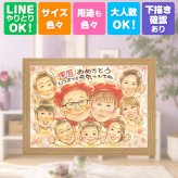 記念日の贈り物に、心に残る似顔絵はいかがでしょうか。 還暦 似顔絵 プレゼント 名入れ ギフト 贈り物 手描き 記念日 お祝い 長寿 敬老の日 大人数 ご両親 祖父母 家族 名入れ 修正無料 下書き確認 サプライズ 親孝行 宝物 似てる 古希 還暦祝い 60歳 宝物 長寿祝い 応援 傘寿祝い 喜寿祝い メモリアルギフト おしゃれ オーダーメイド 節目 感激 イラスト 結婚祝い 同窓会 快気祝い