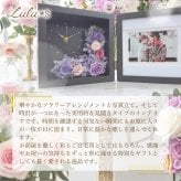 プリザーブドフラワー フォトフレーム 時計 写真立て 花 ギフト プレゼント 母の日 敬老の日 還暦祝い 古希 喜寿 退職祝い 送別会 結婚祝い 出産祝い 新築祝い 誕生日 両親 妻 女性 母親 祖母 遺影 ペット メモリアル 木製 L版 L判 選べる8色 バラ ひまわり アレンジメント 記念品 贈り物 贈答 インテリア 御祝 サプライズ ウェディング 記念日 Lulu＊s ルルズ