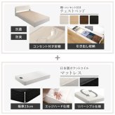 棚・コンセント付きチェスト 日本製ポケットコイルマットレスセット(ダブル) 新生活