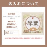 命名書 刺繍 刺しゅう おしゃれ 男の子 女の子 クマ テディベア ブラウン 北欧 きのこ 赤ちゃん フレーム 額縁 オーダー 名前 箱 かわいい 可愛い 送料無料 名前旗 命名式 ベビー 名入れ お七夜 お宮参り 100日記念 七五三 節句 誕生日 出産祝い