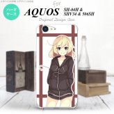 【SH04H】【スマホケース/スマホカバー】【アクオス ゼータ】SH04H スマホケース AQUOS ZETA SH04H カバー アクオス ゼータ キャラB 茶色 nk-sh04h-1331【メール便送料無料】