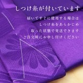 古希 喜寿 卒寿祝い ちゃんちゃんこ 紫色 鶴亀甲柄 70歳 77歳 90歳 フリーサイズ 国産 日本製 【プレゼント 男性 女性 父 母 長寿祝い】