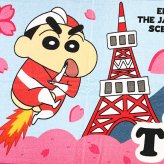 クレヨンしんちゃん 東京タワー フェイスタオル