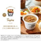【敬老の日限定】スープ 6個 ギフト セット ｜ カップのままレンジで1分 国産 野菜 低カロリー