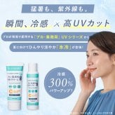 日焼け止め ヤーマン プロ・業務用 UVクリーム氷冷 2個セット SPF50＋ PA＋＋＋＋ 冷感 UVクリーム ひんやり 顔 体 全身 紫外線対策 UVケア 石けんで落とせる 保湿 ビタミンC誘導体 クールシトラス 女性 母 美容 誕生日 母の日 夏 プレゼント ギフト