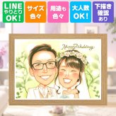 贈り物 ウェルカムボード 似顔絵 名入れ 手描き プレゼント ギフト 結婚式 婚礼 結婚祝い ウェルカムボード ウェディング カップル 新郎 両親 新婦 名入れ 下書き確認 修正無料 一生もの 似てる そっくり サプライズ 一生もの 思い出 ウェディング ブライダル 長寿祝い 古希祝い 感激 感謝の品 カラフル 二次会 お祝いの品 喜ばれる 白寿祝い お祝い返し