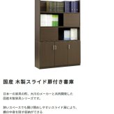 国産 スライド扉付き書庫 W1200 D400 H1820 家具 書庫 収納家具 木製家具 オフィス家具 書斎 社長室 役員室 大川家具 日本製 突板 化粧板 スライド扉付き 棚板可動 ソフトクローズ シンプル モダン 幅 120cm