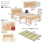 ベッド 寝具 棚 コンセント付き 畳シングル +畳マットレス 高さ3段階 調節可能 畳 2種類 い草 畳み 畳マットレス 爽やかな天然い草 湿気 すのこ 床面下 大容量 収納スペース 衣装ケース