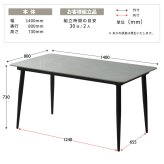 LUCY　ダイニングテーブル幅140 LUDT0278 セラミックダイニングテーブル単品 ダイニングテーブル シンプルスタイル モダン 角型 セラミック おしゃれ 幅140cm 奥行80cm 高さ73cm LUDT0278CEWHT LUDT0278CELGY
