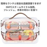 電熱弁当箱   FH-A08  ご飯が炊ける 2段 保温弁当箱　あったかランチ 電気式 ホワイト  今使えるクーポ   弁当 温め