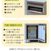 ガーデン エクステリア 宅配ボックス付ポスト JOY ジョイ PST-010