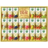 送料無料 お歳暮 カゴメ 野菜生活100 国産プレミアムギフト(紙容器) YP-50S YP-50S 9563-081 ※11/2以降の出荷予定となります。北海道・沖縄・離島は配達不可 全国送料無料 御歳暮 早割 お歳暮2026 御挨拶 お取り寄せ グルメ スイーツ