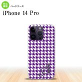 iPhone14 Pro iPhone14 Pro スマホケース 背面ケース ハードケース 千鳥 格子 小 紫 白 +アルファベット 2022年 9月発売 nk-i14p-908i