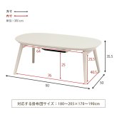 テーブル カジュアルコタツ カルミナ950 コタツ 楕円形 幅90cm 奥行50cm 90x50cm オールシーズン コンパクト 天板ずれ防止ネジ付き 一人暮らし リビング こたつ だ円 カジュアル 折りたたみ 折れ脚 90cm おしゃれ かわいい ロー
