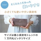 【化粧箱付き】 長財布 1万円札サイズ 本革 レザー ProfLine PEWallet ファスナーレス 細型 財布 本革 小銭入れ付き メンズ レディース 細い 本革財布 日本製 新生活 ギフト 本革製小物 牛革 大人 父親 男性 コンパクト プレゼント 贈り物 就職祝い 内祝い 結婚祝い お礼 誕生日 敬老の日