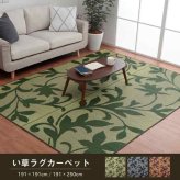 ラグ 正方形 い草 リーフ 自然素材 抗菌防臭 滑り止め不織布 約191×191cm