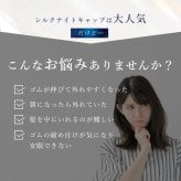 【Utukky公式】シルクナイトフーディー ロープボタンタイプ 6Aシルク100％ 髪をやさしく包むナイトキャップ ヘアケア 美髪ケア 高級美容ギフト 女性 誕生日 プレゼント ギフト 母の日 ホワイトデー クリスマス