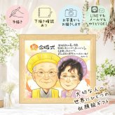 結婚記念日のお祝いに、感謝の気持ちを似顔絵で伝えませんか。 プレゼント 金婚式 似顔絵 名入れ 手描き 贈り物 ギフト 結婚記念日 お祝い 誕生日 長寿 ご両親 祖父 ご夫婦 家族 修正無料 名入れ 下書き確認 親孝行 かわいい 宝物 似てる 長寿 感謝 宝物 一生もの 結婚50周年 長寿祝い 百寿祝い 応援 二次会 ホワイトデー 白寿祝い オーダーメイド 同窓会 サプライズ 還暦祝い 傘寿祝い