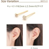 18金 ピアス つけっぱなし つけっぱなし レディース K18 軸太 ロングポスト 極小 キュービック ジルコニア 2mm 2.5mm 当店オリジナル 全品1個ずつバラ売り 日本製 ピアス シンプル 地金 プレゼント