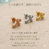 ピアス 金属アレルギー対応 クロス モチーフ ハワイアンジュエリー 片耳用 1個売り サージカルステンレス 316L 大ぶり 十字架 ゴールド シルバー ピンクゴールド 大人 かっこいい