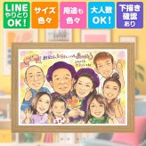 誕生日のお祝いに、飾りたくなる似顔絵を贈りませんか。 プレゼント 似顔絵 感謝 贈り物 ギフト 手描き 名入れ 誕生日 記念日 記念 お祝い 家族 大人数 祖母 家族 ご両親 両親 祖父 修正無料 名入れ 下書き確認 そっくり 一生もの 親孝行 実績多数 家族 一生もの 宝物 還暦祝い 節目 ハロウィン バレンタインデー 闘病中の方への励まし 贈答品 感激 米寿祝い ブライダルギフト 喜寿祝い