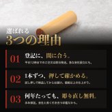 法人印鑑 上柘 代表印 寸胴 単品 代表者印 実印 会社実印 18.0mm 16.5mm 印鑑 はんこ 会社印 法人印 会社設立 即日発送 ラッピング付き 永年保証 ギフト 開業祝い