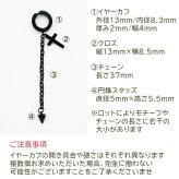 【在庫限り】イヤーカフ クロス フェイクピアス メンズ レディース アレルギー サージカル ステンレス フープ チェーン ノンホール ピアス穴不要 中折れ 黒 片耳 1個 男性 韓国 アクセサリー かっこいい イヤリング