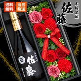 佐藤 ギフト 焼酎 芋 お酒 70代 贈呈 720ml 佐藤 セット プレゼント ソープフラワー フラワーボックス 花 お花 定年退職 還暦祝い 退職祝い 男性 女性 お祝い 古希 喜寿 傘寿 米寿 卒寿 白寿 百寿