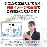 還暦祝い ポエム 名前 メッセージ アート【名前ことば 1名様】M 古希 喜寿 傘寿 米寿 卒寿 白寿 祝い プレゼント 金婚式 銀婚式 詩 感謝状 ギフト 名入れメッセージ 贈り物 お祝い 記念品 名前入り 男性 女性 父 母 敬老の日 誕生日 メッセージギフト