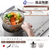 マルチポット 18cm ストレーナー付き 逸品物創 ステンレス 燕三条 日本製 2.9L 1台9役 片手鍋 湯切り 蒸し料理 揚げ物 茹でる 炊く 保存 IH対応 ガス対応 食洗機対応 ガラス蓋 多用途鍋 作り置き 新生活 結婚祝い 敬老の日 ギフト